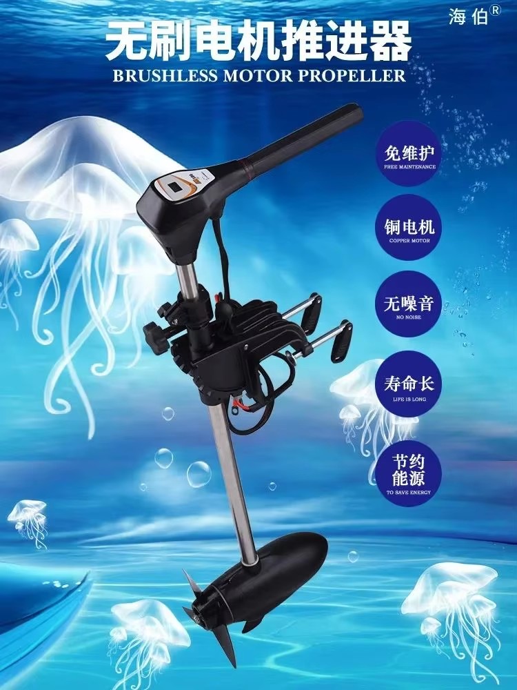 Facotry Price Marine HAIBO M25 – Fishing Kayak Trolling Motor Bewertung und Preis