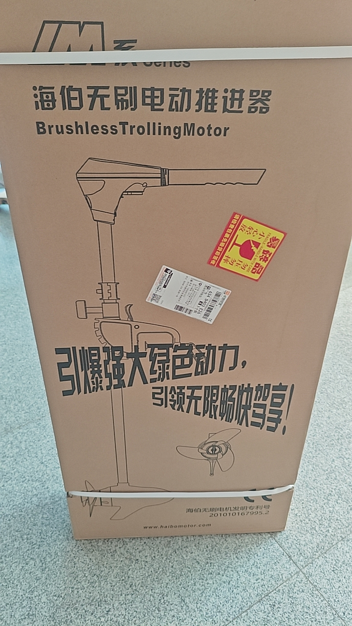 Facotry Price Marine HAIBO M25 – Fishing Kayak Trolling Motor Bewertung und Preis